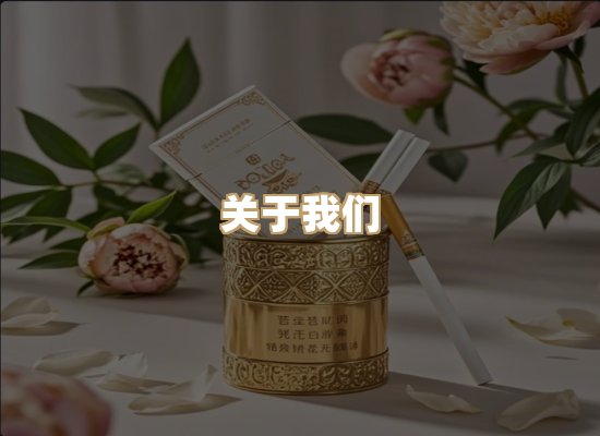 关于福玉汇香烟平台
